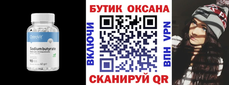 где купить наркоту  Зерноград  Бутират GHB 