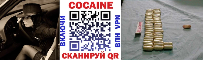 Кокаин Columbia  Зерноград 