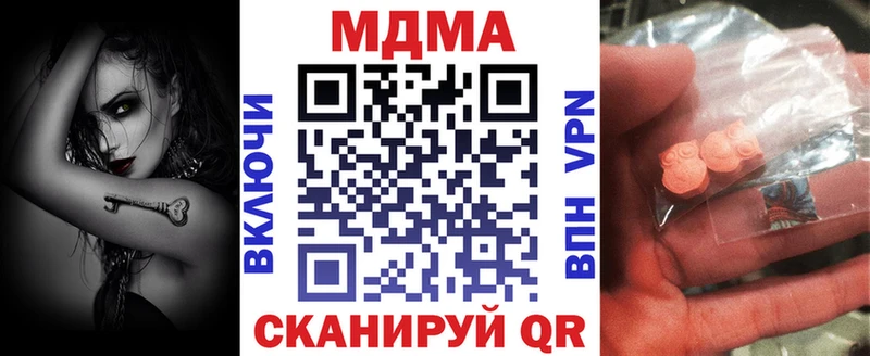 МДМА crystal  ОМГ ОМГ tor  Зерноград 