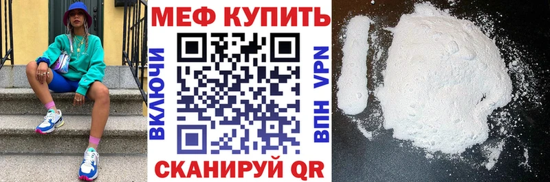 Меф  Зерноград