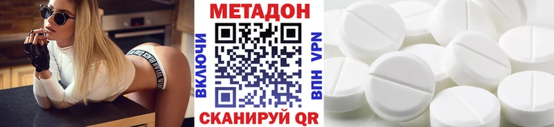 МЕТАДОН белоснежный  Зерноград 