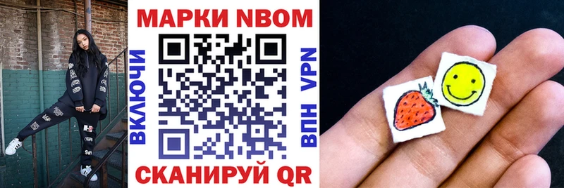 Марки 25I-NBOMe 1,5мг  как найти наркотики  Зерноград 