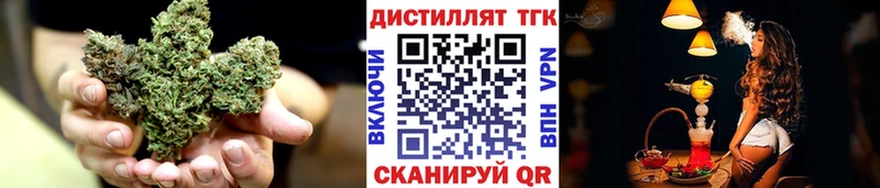 Дистиллят ТГК гашишное масло  продажа наркотиков  Зерноград 